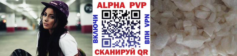 A PVP Соль  купить   Магас 