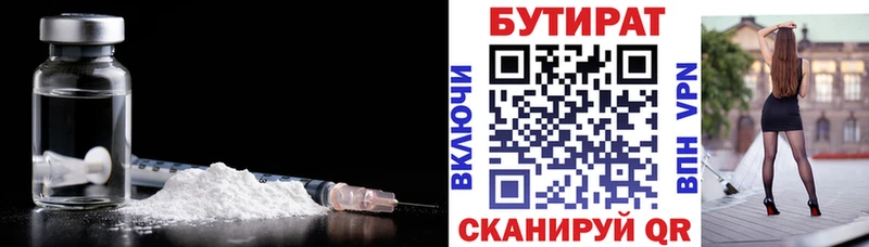 БУТИРАТ бутандиол  Магас 