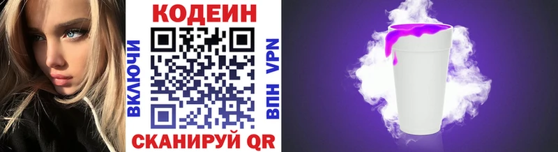 Кодеин напиток Lean (лин)  Магас 