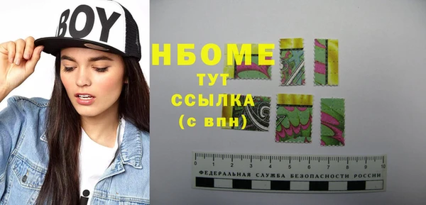 стафф Армянск
