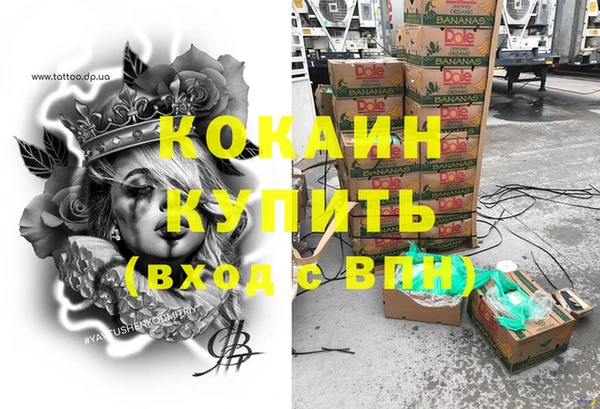 кокаин премиум Арсеньев
