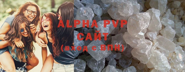 стафф Армянск