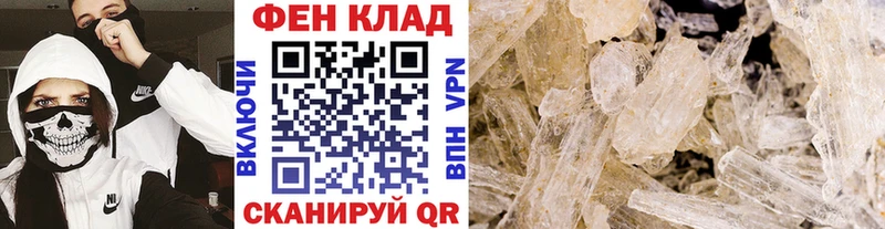 Первитин мет  Магас 