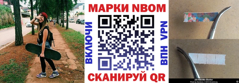 Марки 25I-NBOMe 1,5мг  продажа наркотиков  Магас 